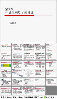 計算機網(wǎng)絡(luò)工程 構(gòu)建數(shù)字時代的互聯(lián)基石